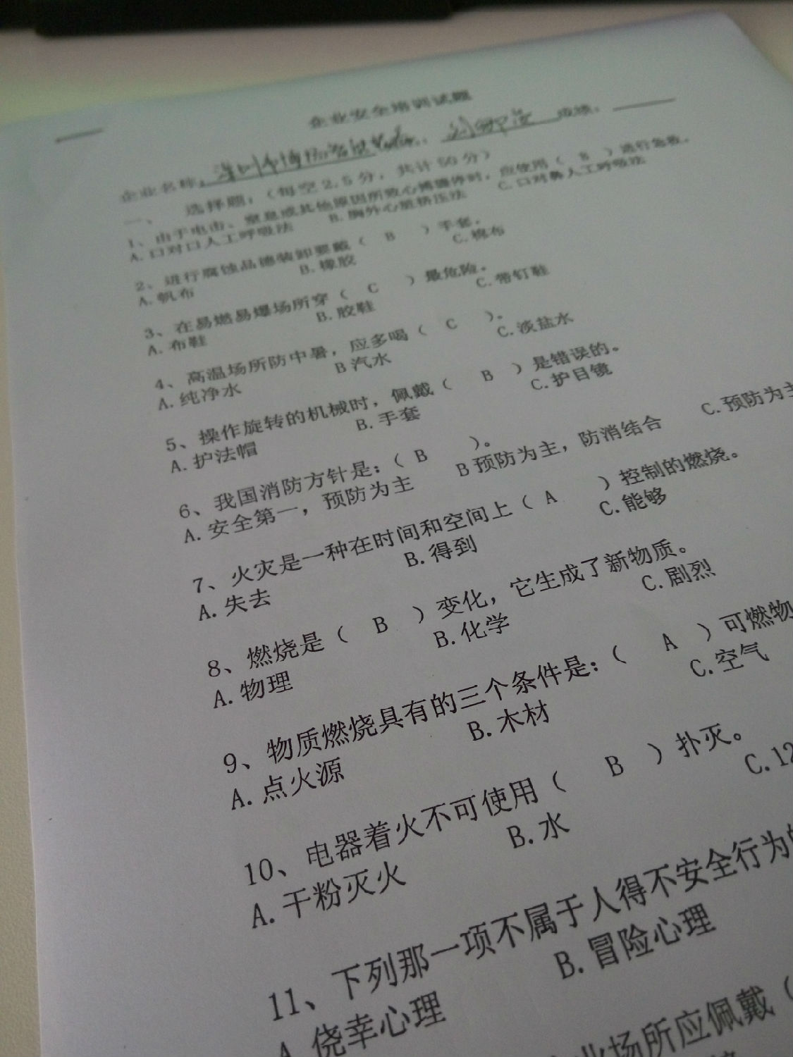 秋冬季節，直線電機廠家企業安全培訓