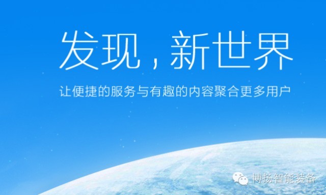 博揚智能裝備微信公眾號開通啦！