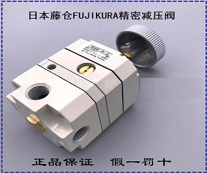先導式減壓閥