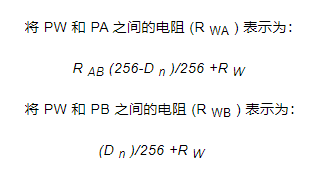如何使用數字電位器，數字電位器連接到一個電壓電平的方程式？