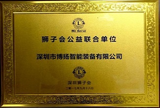 獅子會公益聯合單位.jpg