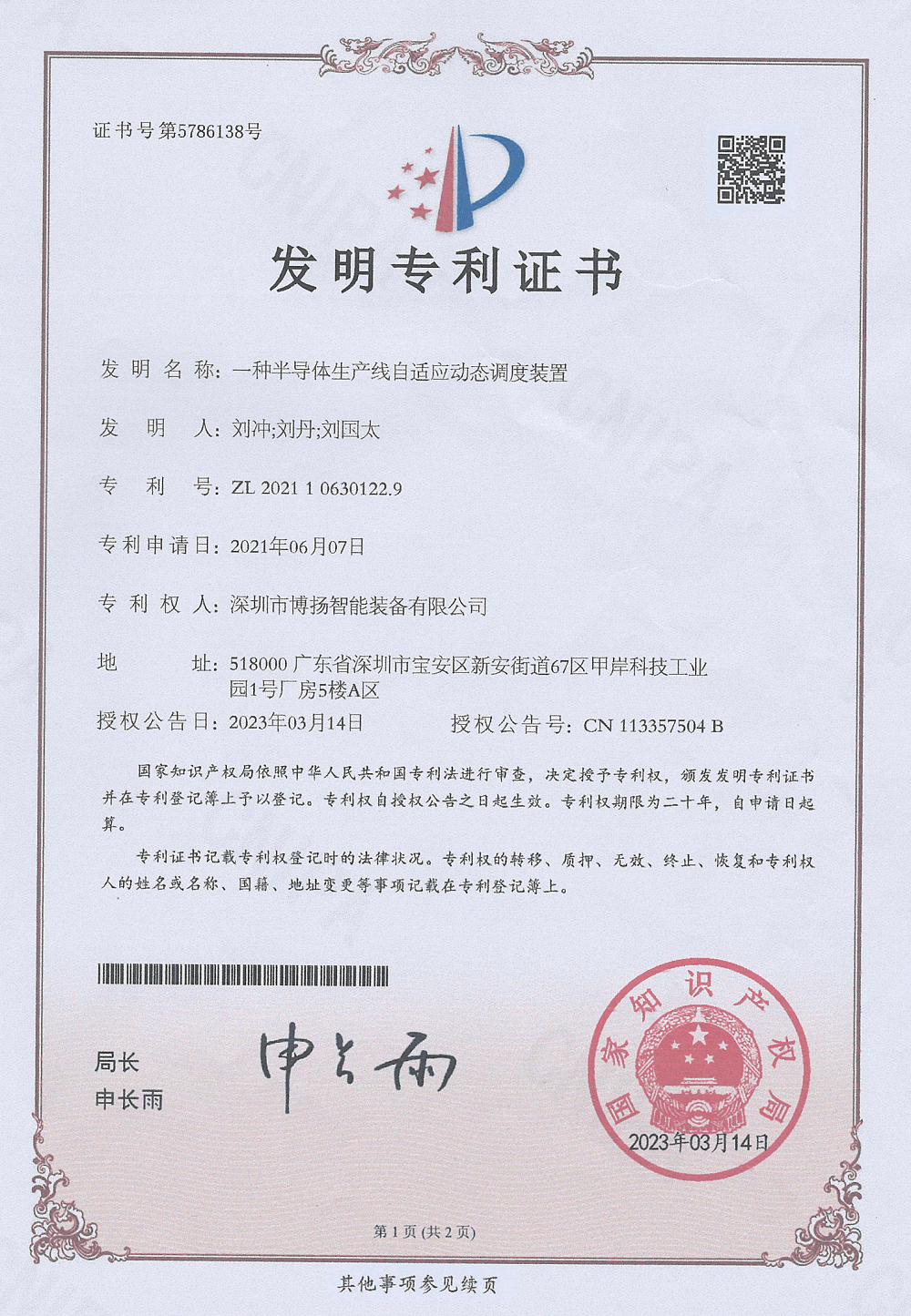 發明專利3