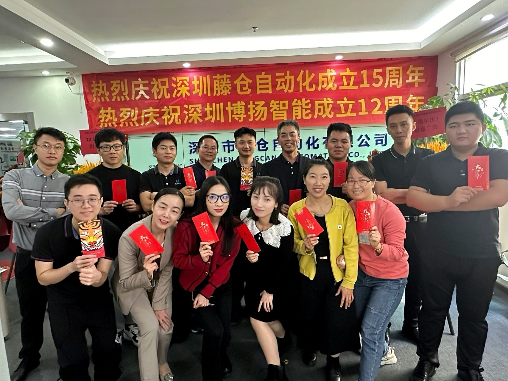 博揚智能十二周年慶，展示團結精神風貌！